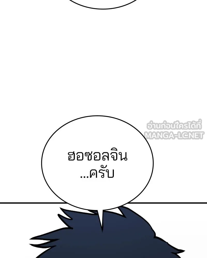 Player ตอนที่ 140 รูปที่ 3