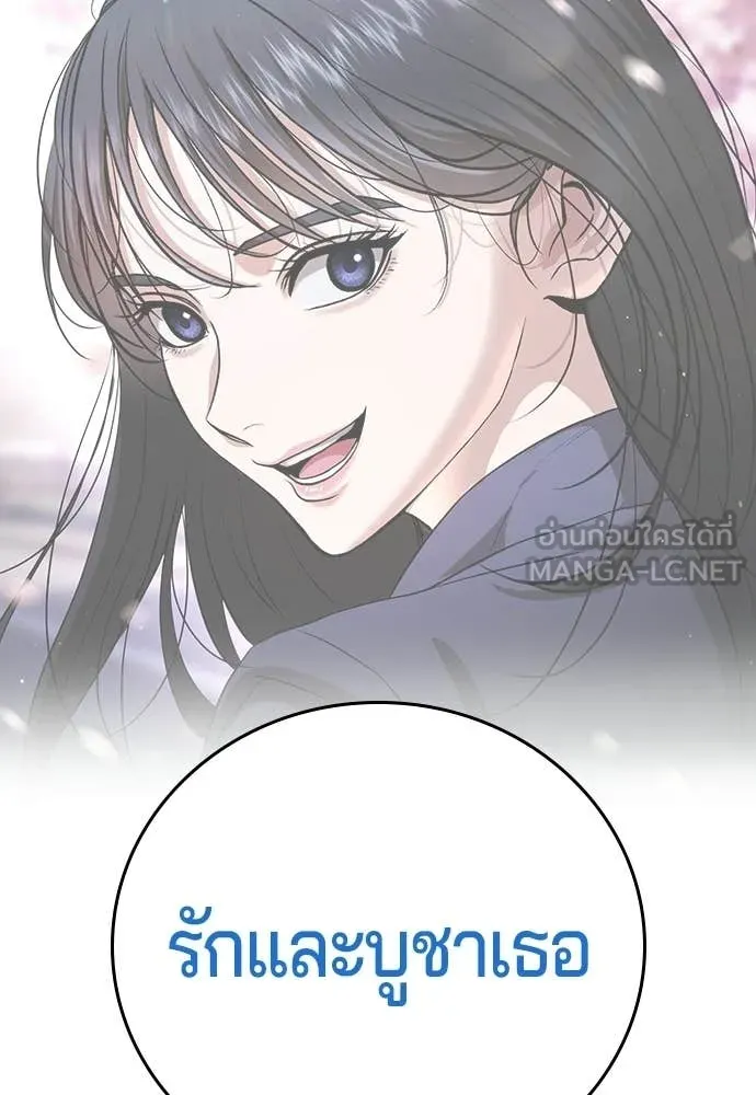 คูเซรา ตอนที่ 58 รูปที่ 187