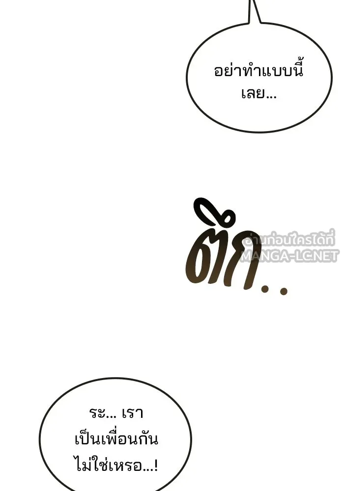 ครัวจอมเวท ตอนที่ 134 รูปที่ 33