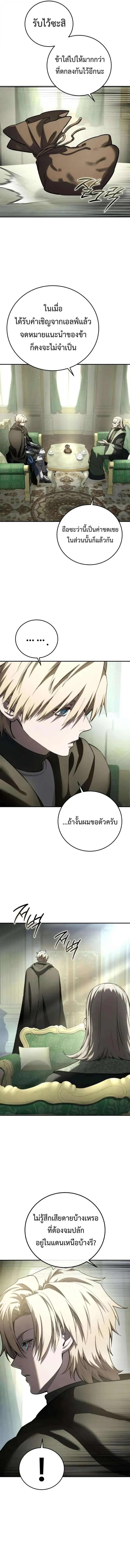 Star-Embracing Swordmaster ยอดน_กดาบผ_โอบอ_มดารา ตอนที่ ตอนที่ 109 รูปที่ 6