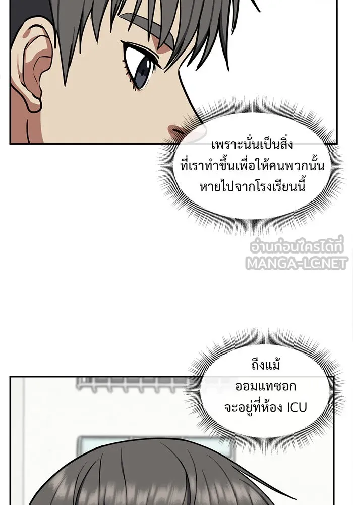 ช่วยเปลี่ยนฉันที ตอนที่ 47. แบซอนจู 13 รูปที่ 78