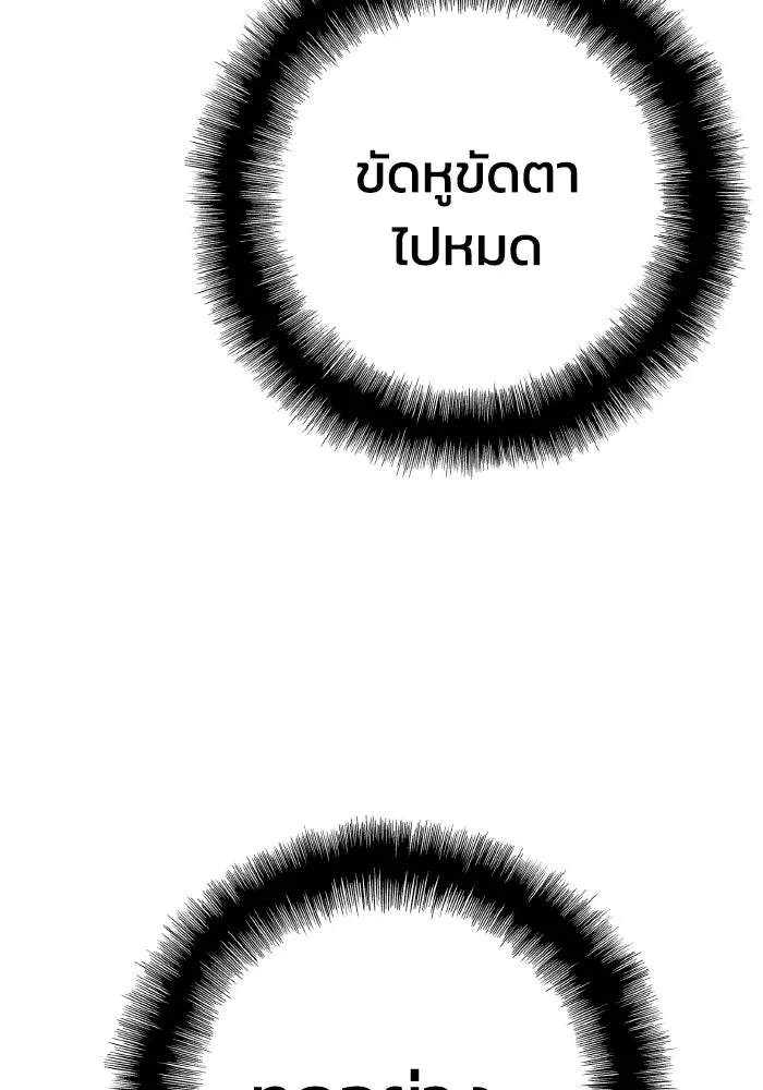 รักนี้ไม่มีรีไซเคิล ตอนที่ 33 รูปที่ 83