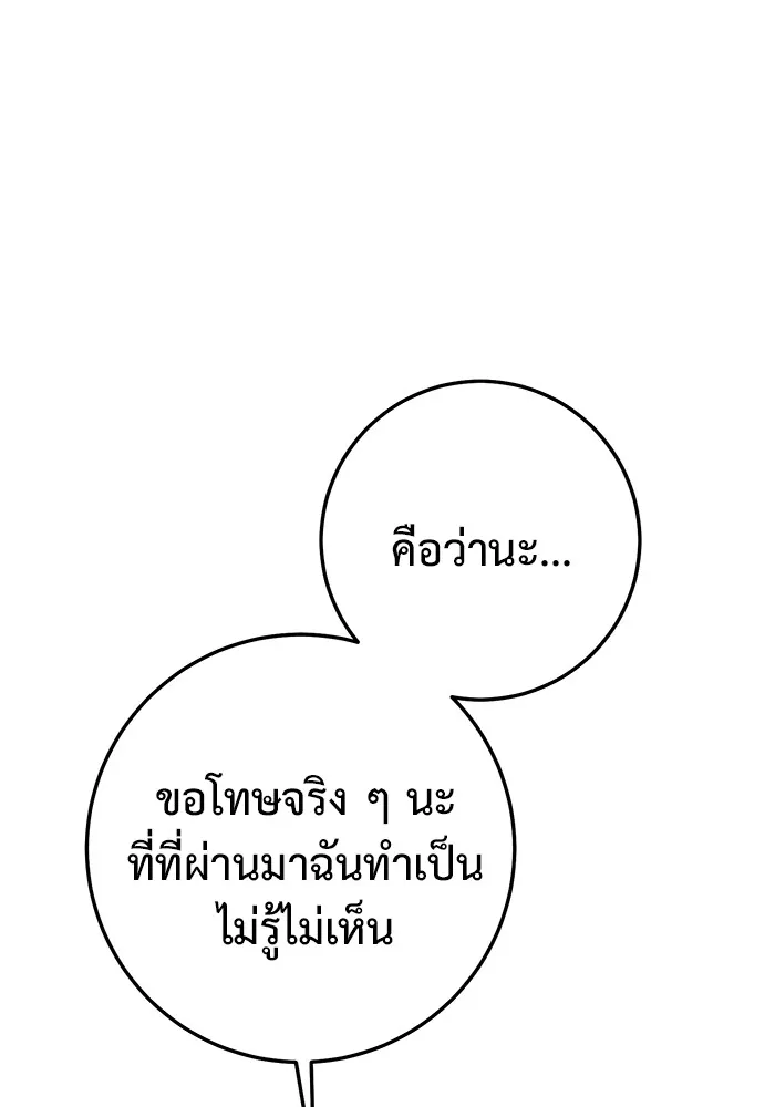 ราชินีนักบู๊ ตอนที่ 19 รูปที่ 41