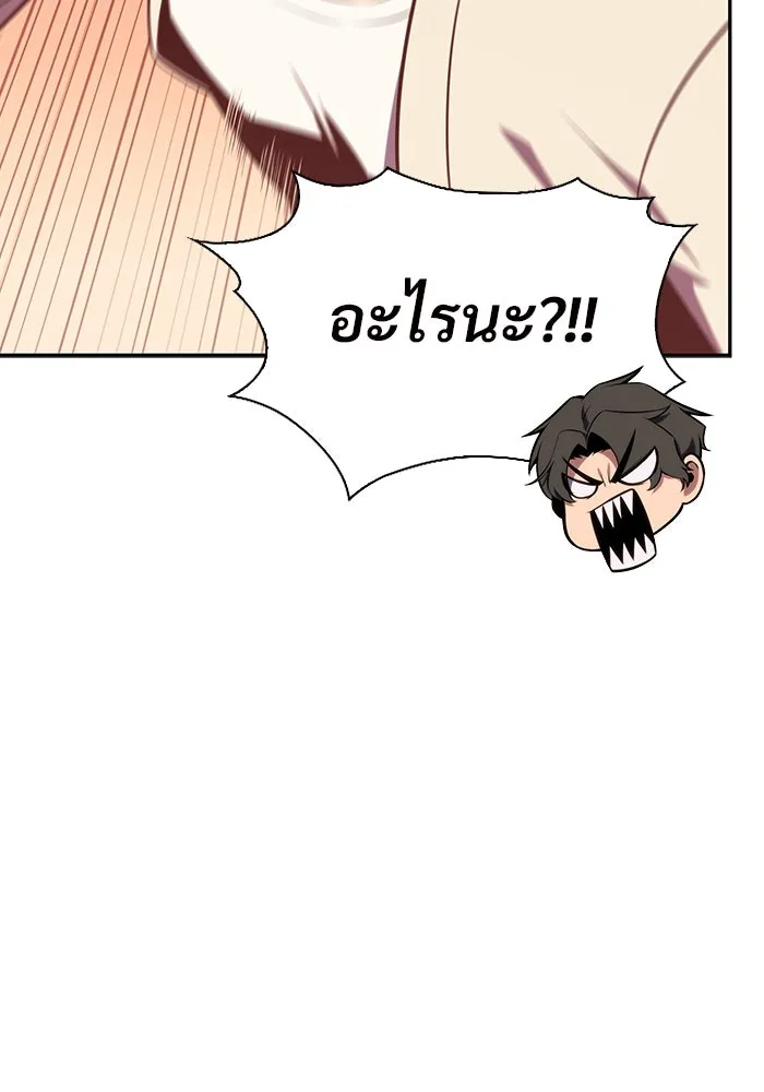 ผู้เล่นหน้าใหม่เลเวลแมกซ์ ตอนที่ 121 จอมขมังเวทผู้เป็นอมตะ (1) รูปที่ 83