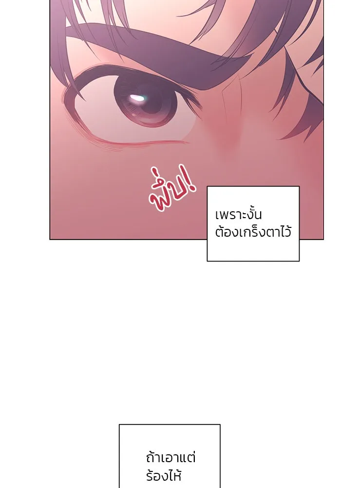 อย่าล้อเล่นกับหัวใจ ตอนที่ 82 รูปที่ 4