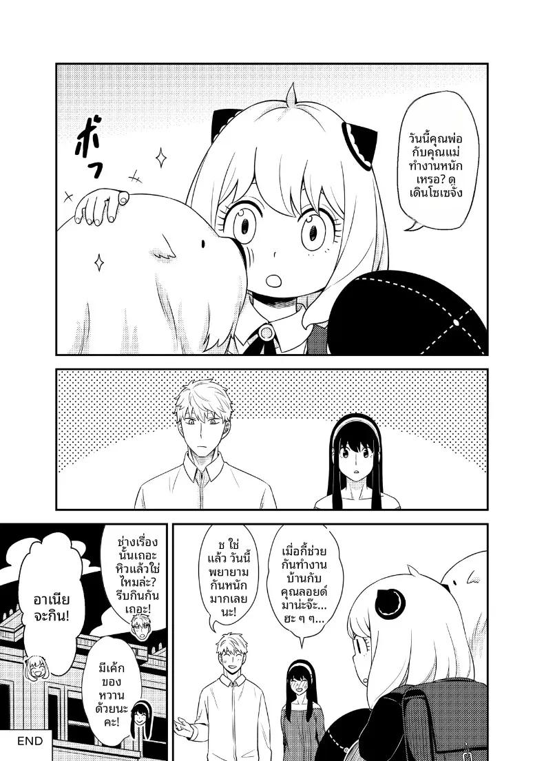 Doujin-Lc- อ่าน โดจิน มังฮวา เกาหลี ญี่ปุ่น จีน แปลไทย ช่วงเวลาอันแสนหวาน (Maoguowang) (SPY x FAMILY) ตอนที่ 1 2 3 4 5 6 7 8 9 10 11 12 13 14 ฟรี ไม่มีโฆษณา อ่าน โดจิน Manhwa เกาหลี ญี่ปุ่น จีน เรามีครบ คัดมาให้เน้นๆ โดจิน 18+ รับประกันความฟินโดย  Doujin Lc