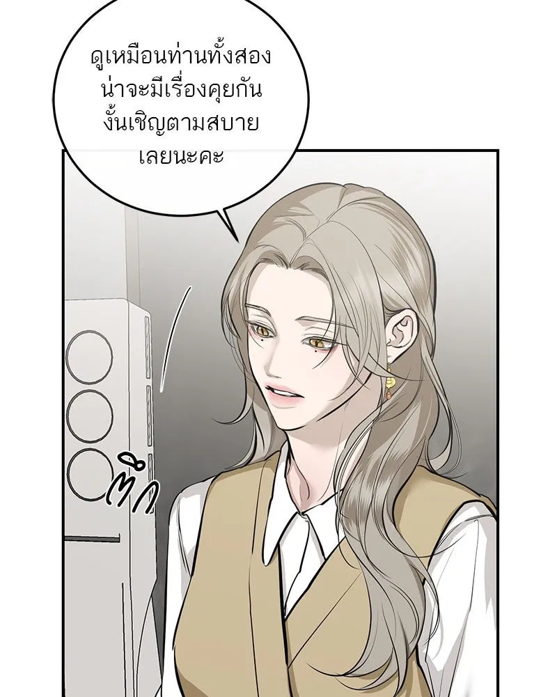 ตำนานเทพธิดาตกสวรรค์ ตอนที่ 113 รูปที่ 101
