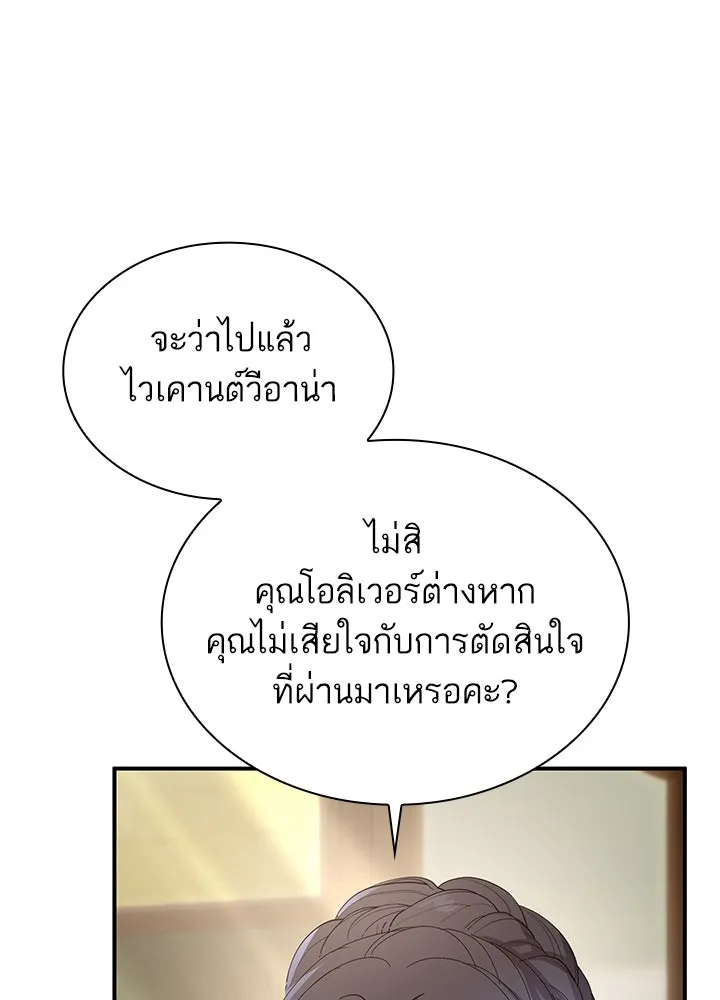 อดีตภรรยาของพระเอกหนุ่มจอมคลั่งรัก ตอนที่ 68 รูปที่ 98