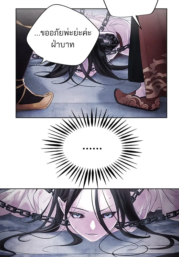 อาซา ตอนที่ 1 การจับเป็น รูปที่ 82