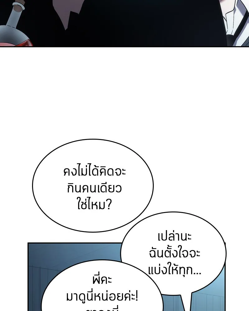 Omniscient Reader อ่านชะตาวันสิ้นโลก ตอนที่ 9 ปลาแสงอาทิตย์ผู้หยั่งรู้ (2) รูปที่ 118