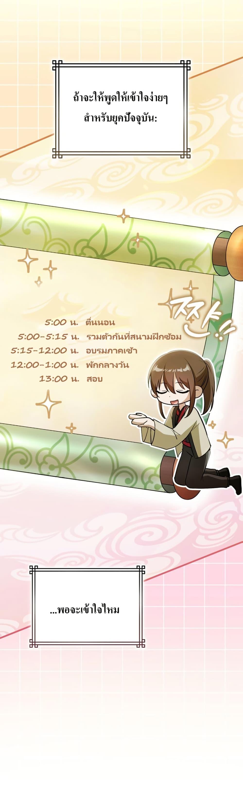 Manga-lc-com อ่านมังงะ อ่านการ์ตูน ออนไลน์ ฟรี I Became The Youngest Disciple of The Mount Hua Sect ตอนที่ 1 2 3 4 5 6 7 8 9 10 11 12 13 14 ฟรี ไม่มีโฆษณา Manga-lc - อ่าน มังงะ อ่าน การ์ตูน ออนไลน์ อ่านมังงะ ฟรี