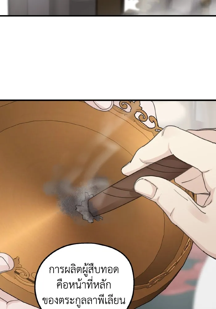 ครอบครัวสามีเห็นทีจะคลั่งรัก ตอนที่ 64 รูปที่ 20