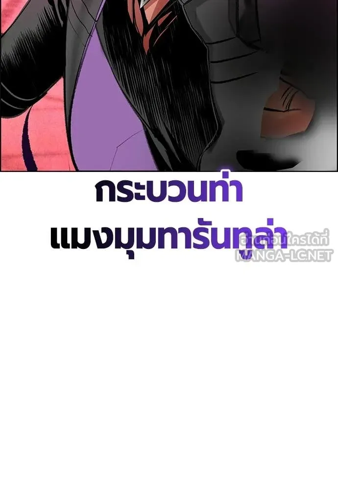 Jungle Juice ตอนที่ 180 รูปที่ 85