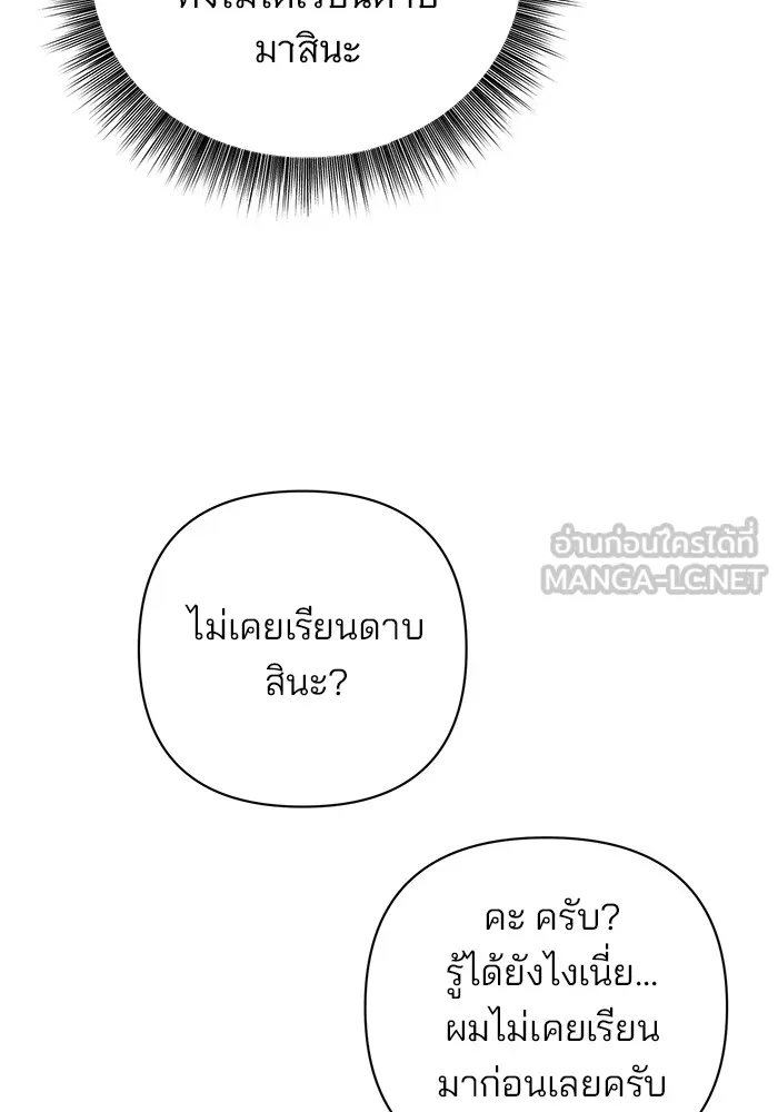 อะคาเดมีนี้เห็นทีจะเจ๊ง ตอนที่ 3 รูปที่ 123