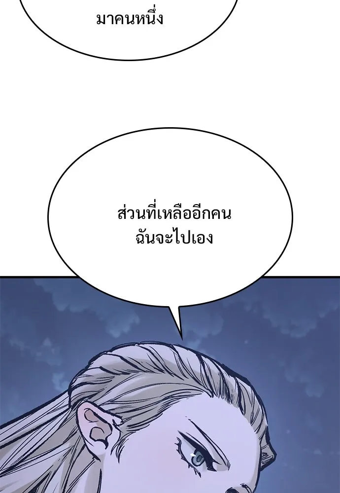 อัศวินวันเดียว ตอนที่ 34 รูปที่ 58