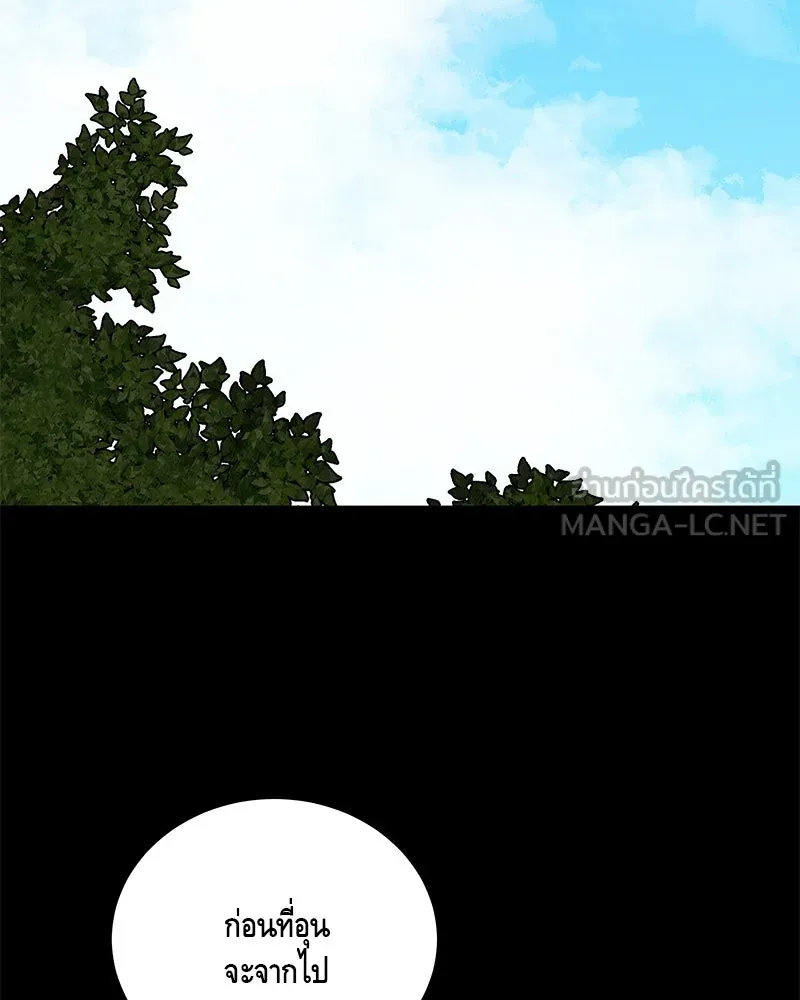 ข้าต้องไม่ใช่พระชายา ตอนที่ 48 รูปที่ 51