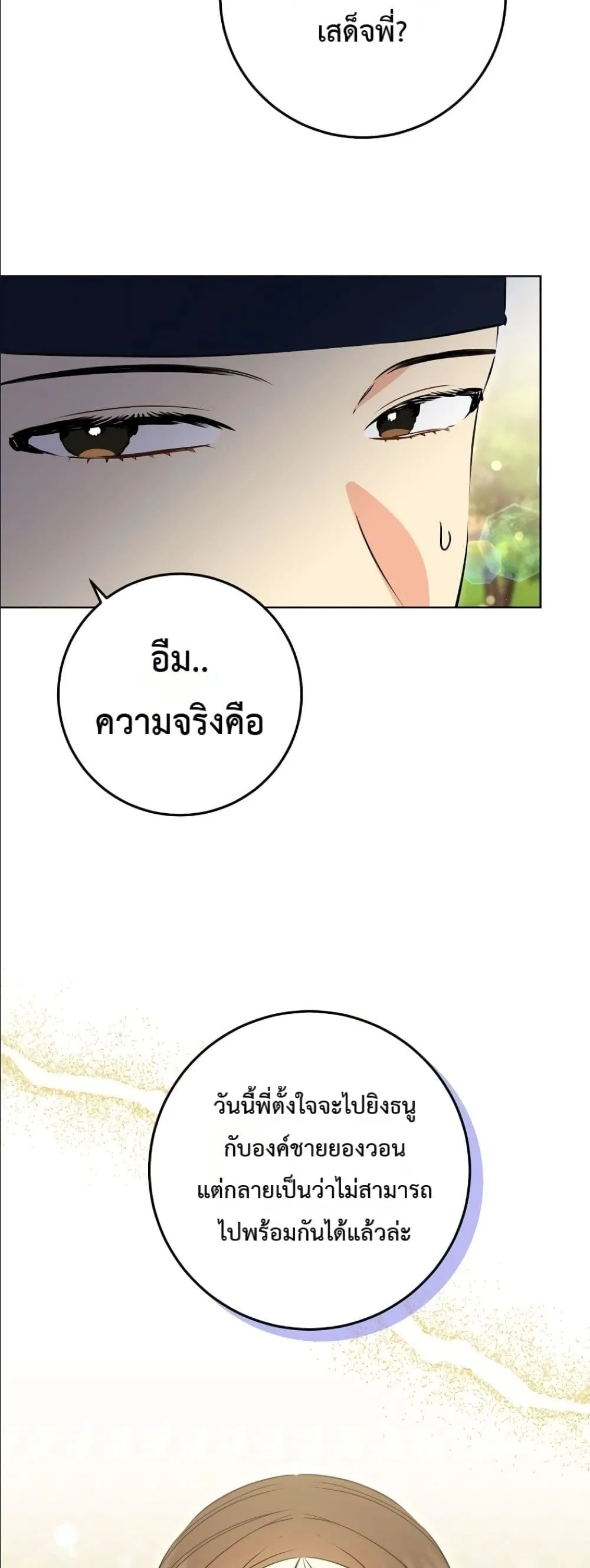 Manga-lc-com อ่านมังงะ อ่านการ์ตูน ออนไลน์ ฟรี The Princess’s Guide to a Perfect Life ตอนที่ 1 2 3 4 5 6 7 8 9 10 11 12 13 14 ฟรี ไม่มีโฆษณา Manga-lc - อ่าน มังงะ อ่าน การ์ตูน ออนไลน์ อ่านมังงะ ฟรี