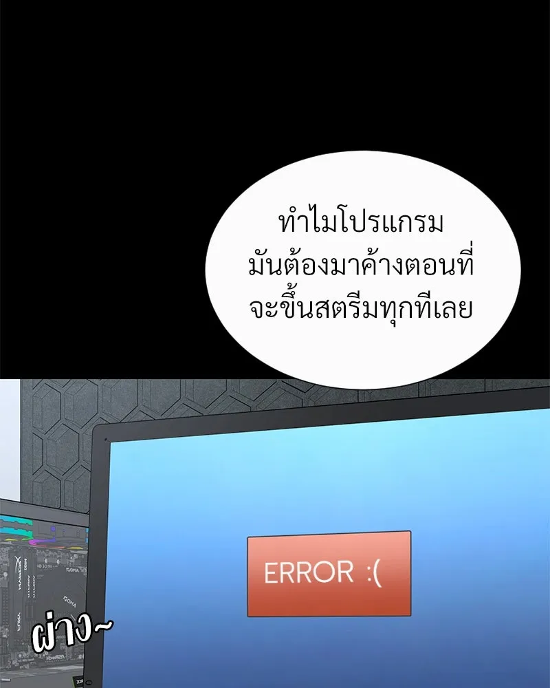 Level One Dreamersbrผู้ชนะรักนี้ต้องเป็น ตอนที่ 44 รูปที่ 4