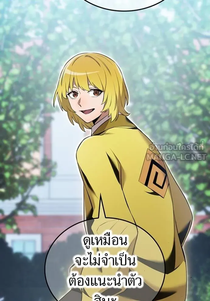 ฮันเตอร์สกิลโกง ตอนที่ 42 รูปที่ 136