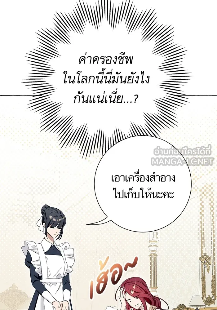 นึกว่าเป็นอิเซไคธรรมดา ตอนที่ 9 รูปที่ 42