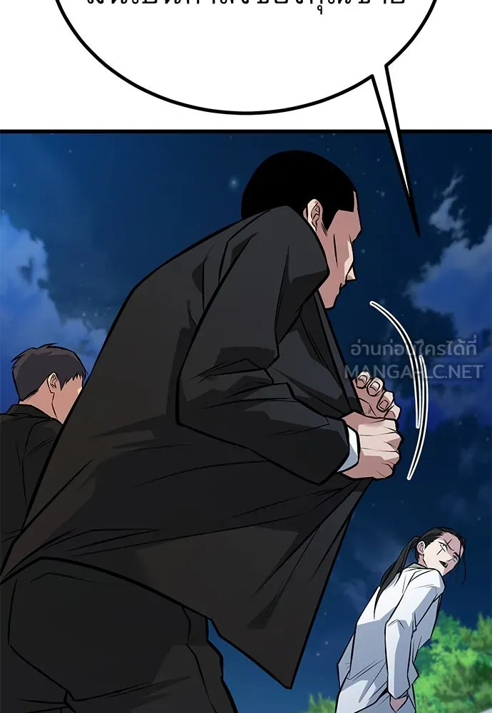 ราชาลานประลอง ตอนที่ 74 (ตอนจบ) รูปที่ 117