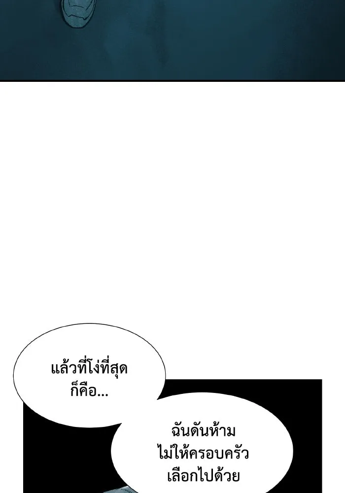 The Lone Necromancer ตอนที่ 52 รูปที่ 61