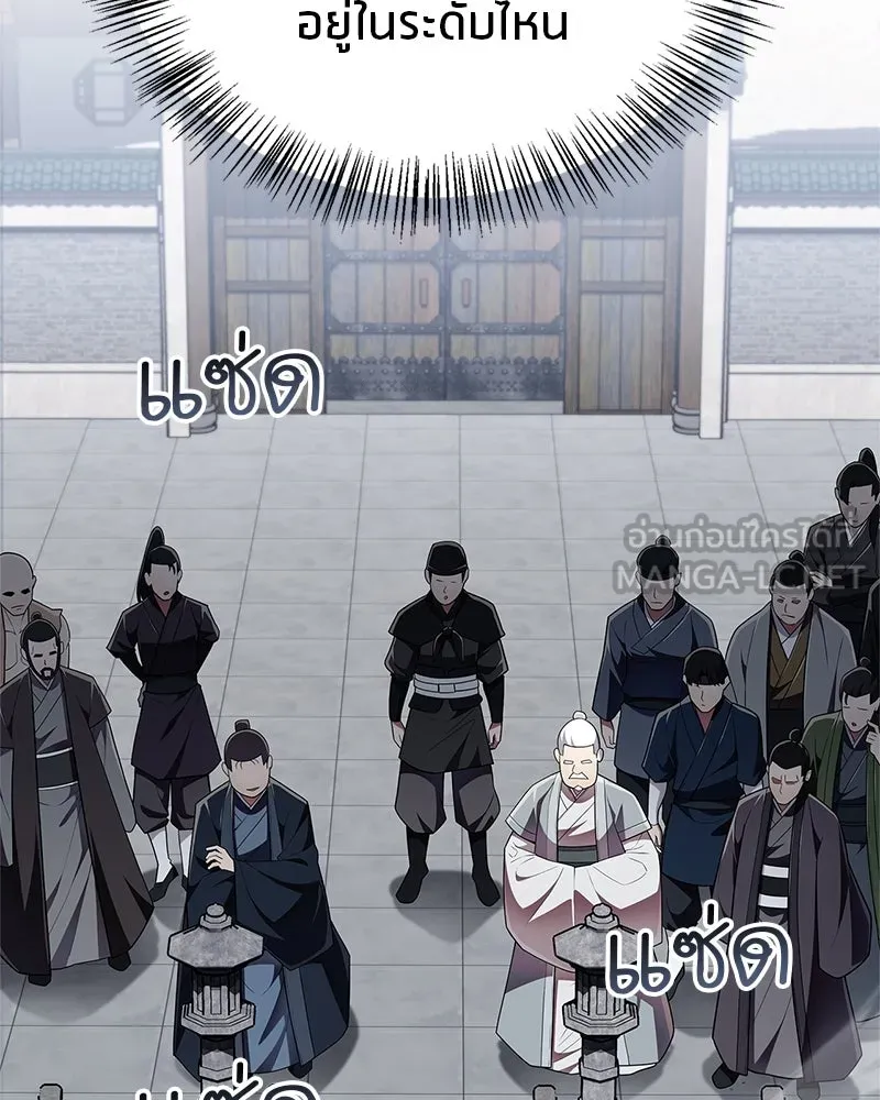 สุดยอดเทรนเนอร์แห่งยุทธภพ ตอนที่ 51 เชกัล จินฮี รูปที่ 141