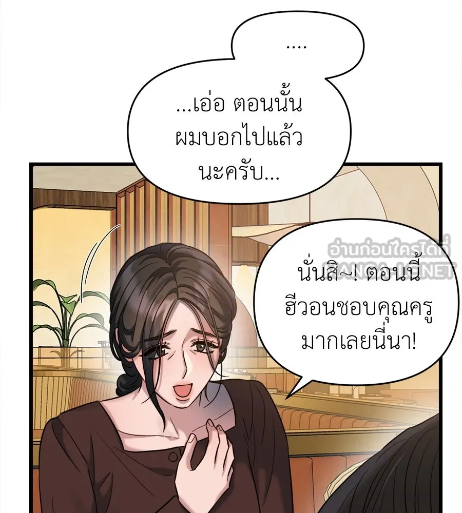ปรารถนารักอันงดงาม ตอนที่ 29 รูปที่ 48