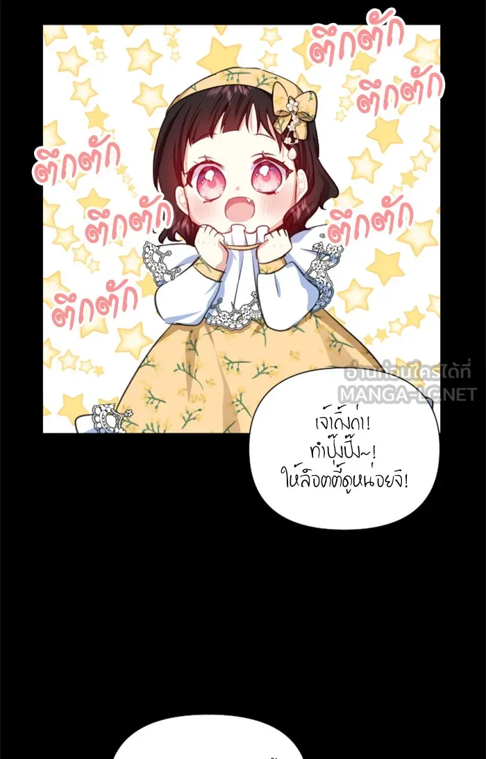 บุตรสาวของดยุกปีศาจ ตอนที่ 26 รูปที่ 36