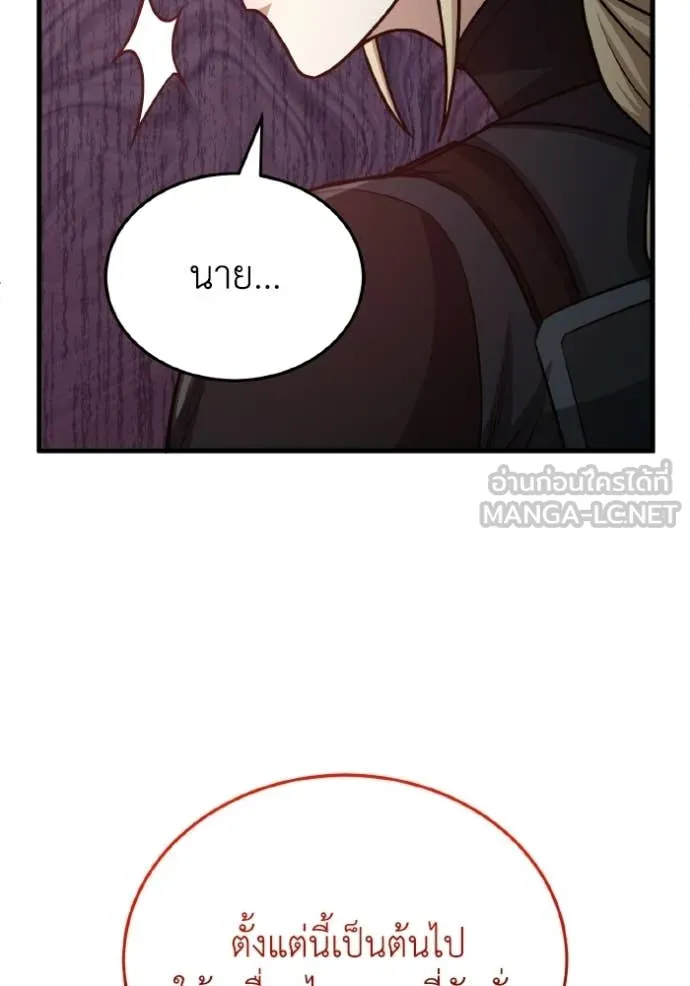อัจฉริยะนอกคอก ตอนที่ 150 รูปที่ 156