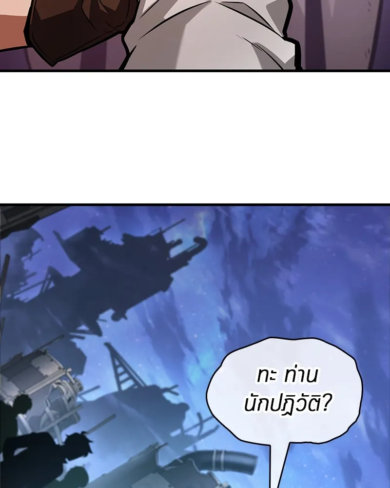 Omniscient Reader อ่านชะตาวันสิ้นโลก ตอนที่ 41 นักปฏิวัติตัวจริง (1) รูปที่ 35