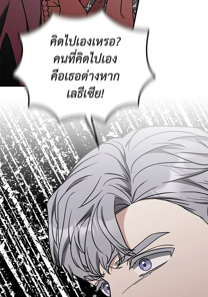 ครอบครัวพรรค์นั้น ฉันไม่มีวันกลับไป ตอนที่ 53 รูปที่ 103