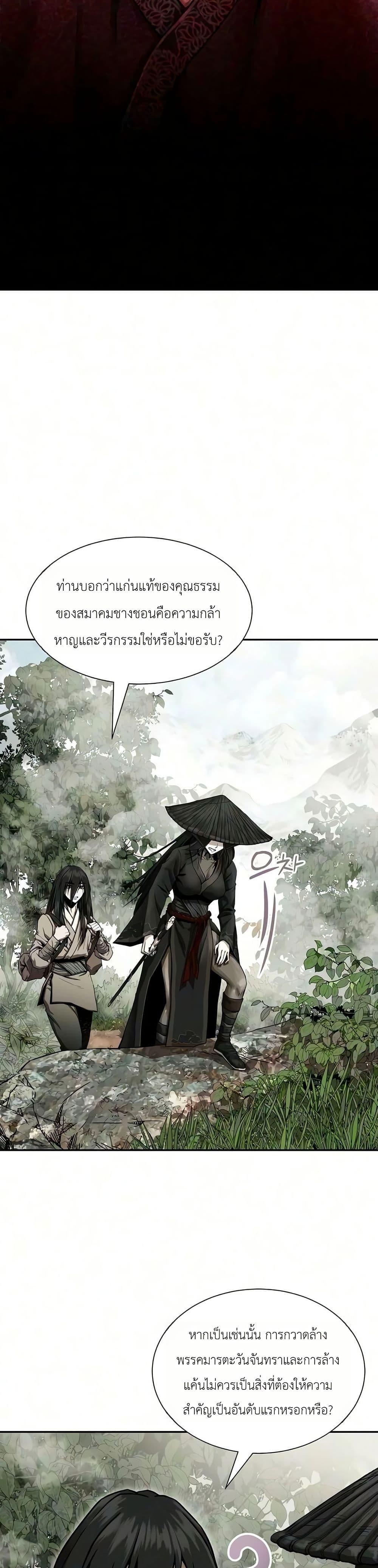 Manga-lc-com อ่านมังงะ อ่านการ์ตูน ออนไลน์ ฟรี The Sword Emperor’s Rise of Namgung ตอนที่ 1 2 3 4 5 6 7 8 9 10 11 12 13 14 ฟรี ไม่มีโฆษณา Manga-lc - อ่าน มังงะ อ่าน การ์ตูน ออนไลน์ อ่านมังงะ ฟรี