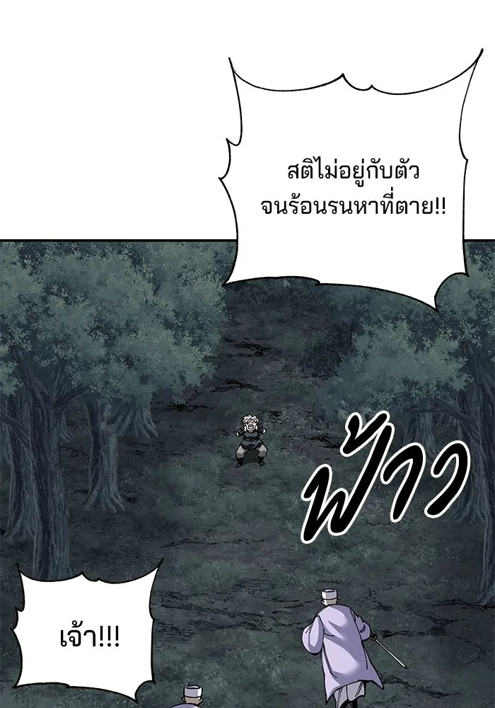 คุณปู่จอมยุทธกับหลานสาวสุดแกร่ง ตอนที่ 96 รูปที่ 136