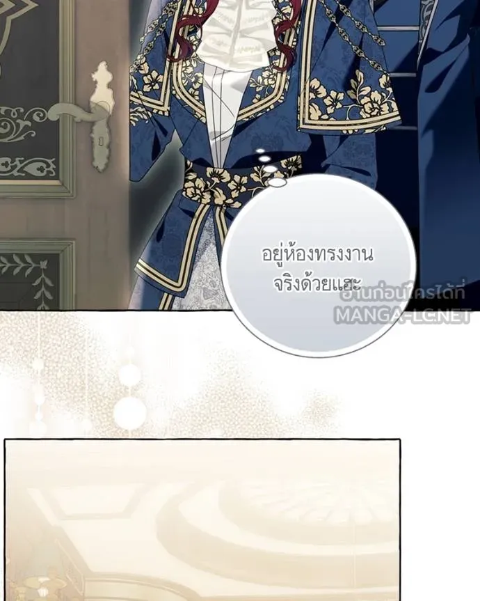 นึกว่าเป็นอิเซไคธรรม ตอนที่ 90 รูปที่ 90