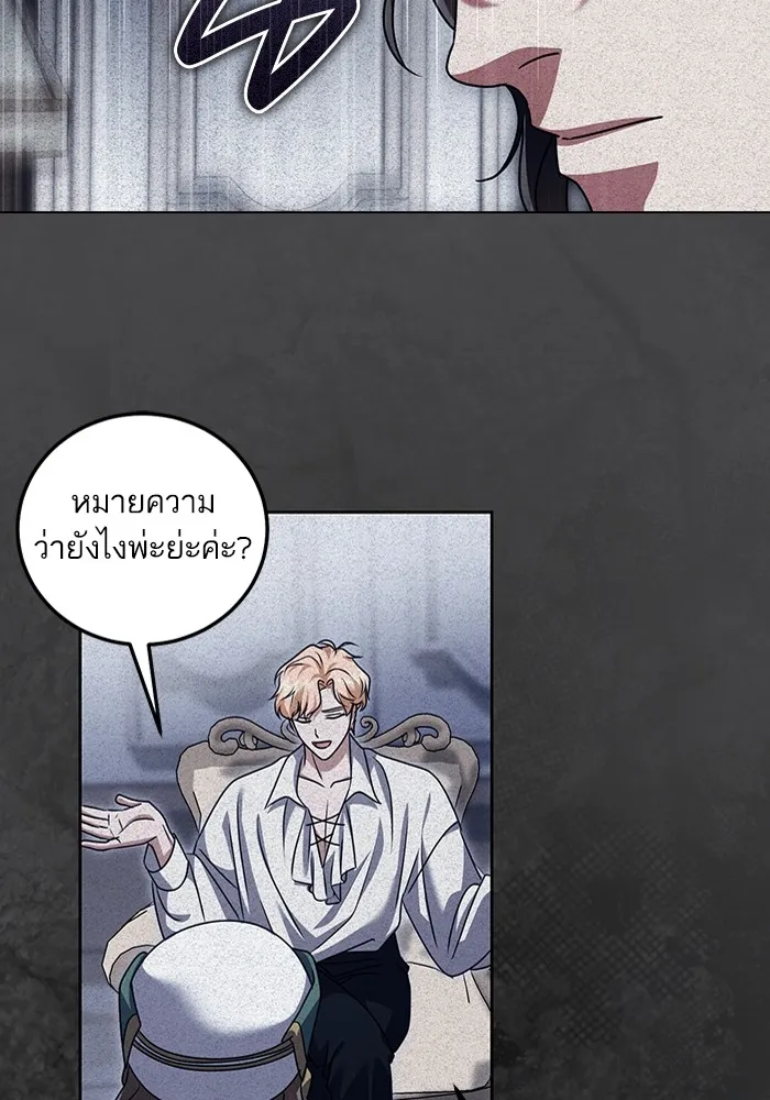 ทางหลุดพ้นของนักบุญลวง ตอนที่ 48 รูปที่ 38