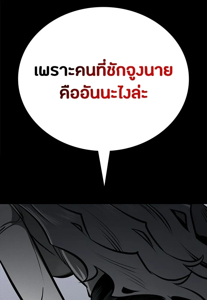 มือสังหารพันธุ์อมตะ ตอนที่ 89 รูปที่ 52