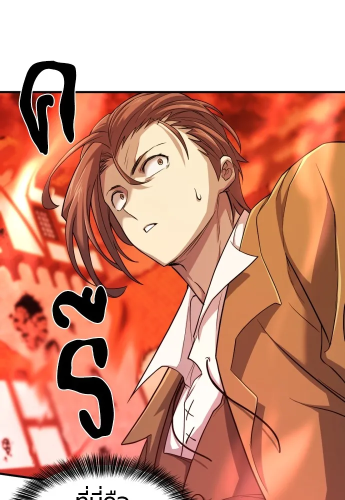 ยอดสถาปนิกผู้พิทักษ์อาณาจักร ตอนที่ 47 รูปที่ 83