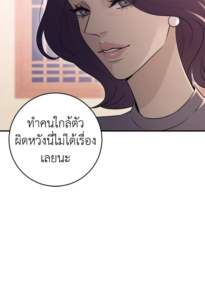 รักไร้ราคา ตอนที่ 16 รูปที่ 43