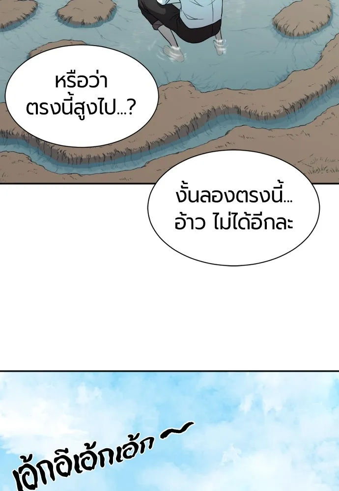 ยอดสถาปนิกผู้พิทักษ์อาณาจักร ตอนที่ 19 รูปที่ 32