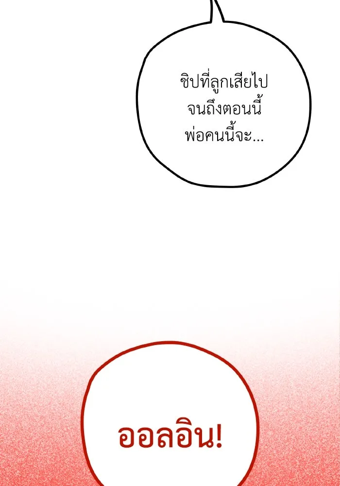 รักนี้ไม่มีรีไซเคิล ตอนที่ 56 รูปที่ 37