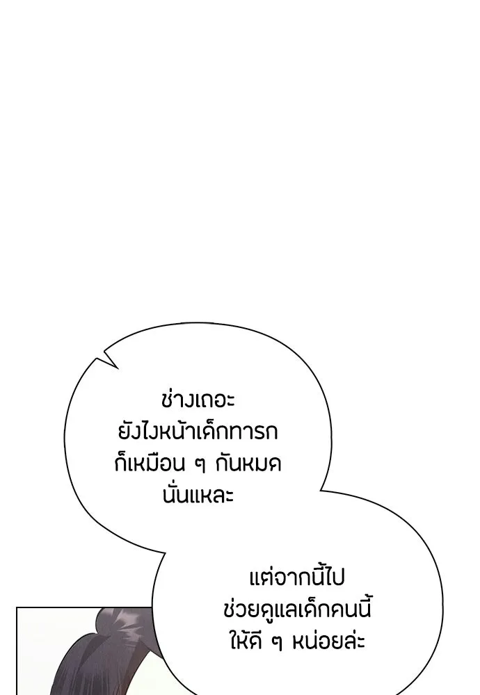 ลูกสาวตัวปลอมของท่านดยุก ตอนที่ 49 (ครึ่งแรก) รูปที่ 46
