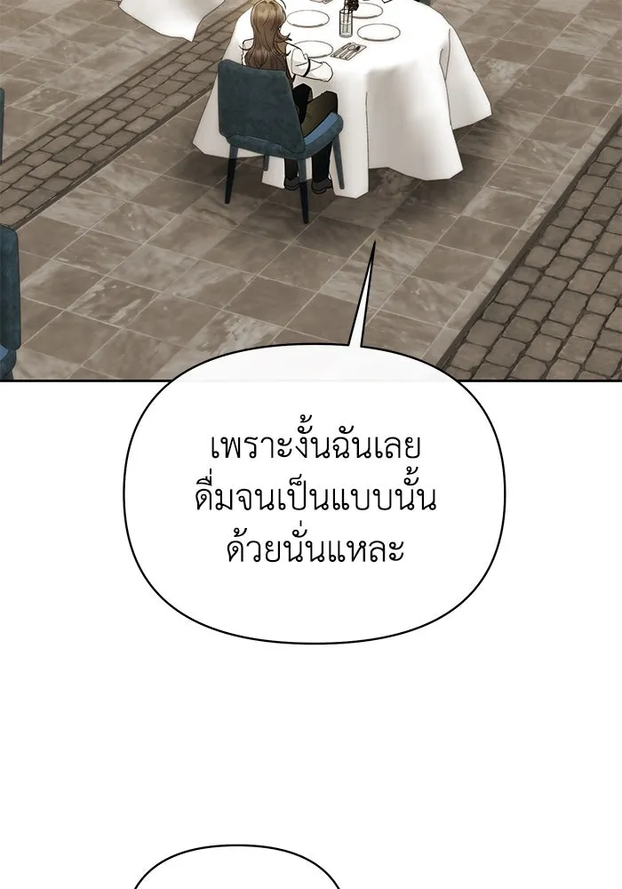 อยู่ดี ๆ ก็มีนางเอกนิยายเป็นเพื่อนบ้าน ตอนที่ 35 รูปที่ 92