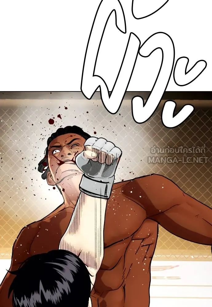 หมาหัวเน่า ตอนที่ 95 รูปที่ 111