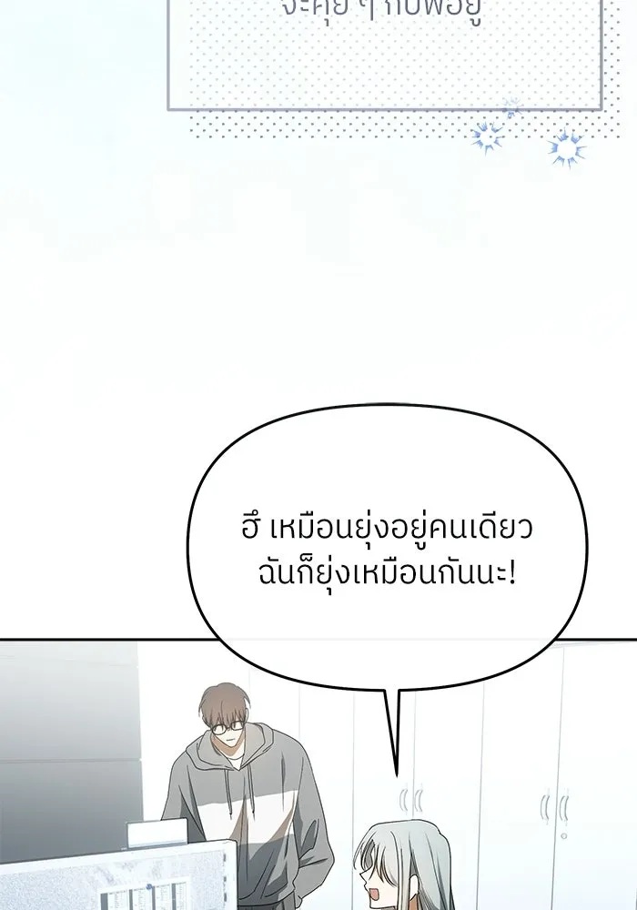 ย้อนเวลามาเป็นมักเน่ ตอนที่ 85 รูปที่ 131