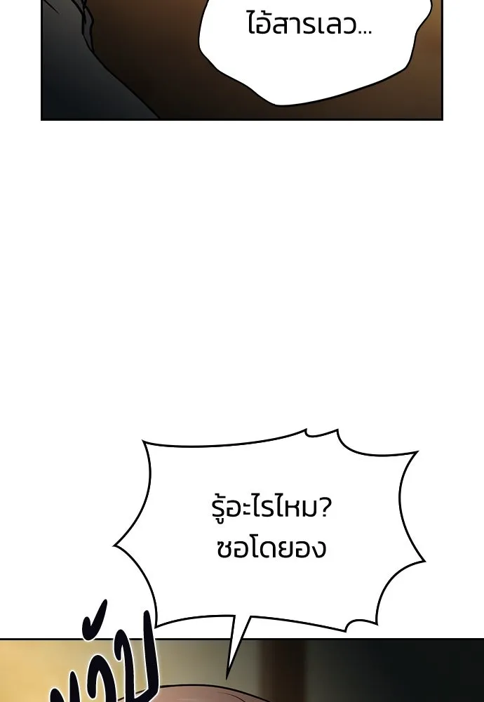 รักแล้วห้ามเลิก ตอนที่ 16 รูปที่ 59