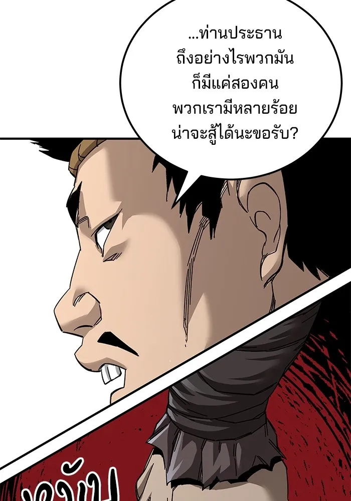 คุณปู่จอมยุทธกับหลานสาวสุดแกร่ง ตอนที่ 73 รูปที่ 116