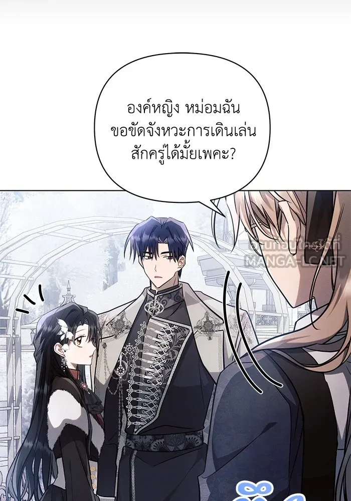 แอชสตาร์ต ตอนที่ 64 รูปที่ 78