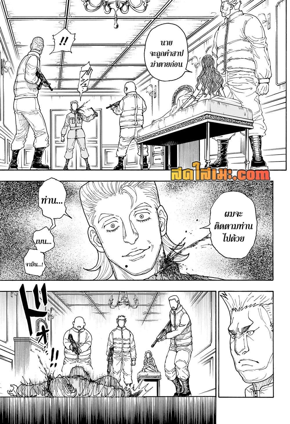 Manga-lc-com อ่านมังงะ อ่านการ์ตูน ออนไลน์ ฟรี Hunter X Hunter ตอนที่ 1 2 3 4 5 6 7 8 9 10 11 12 13 14 ฟรี ไม่มีโฆษณา Manga-lc - อ่าน มังงะ อ่าน การ์ตูน ออนไลน์ อ่านมังงะ ฟรี