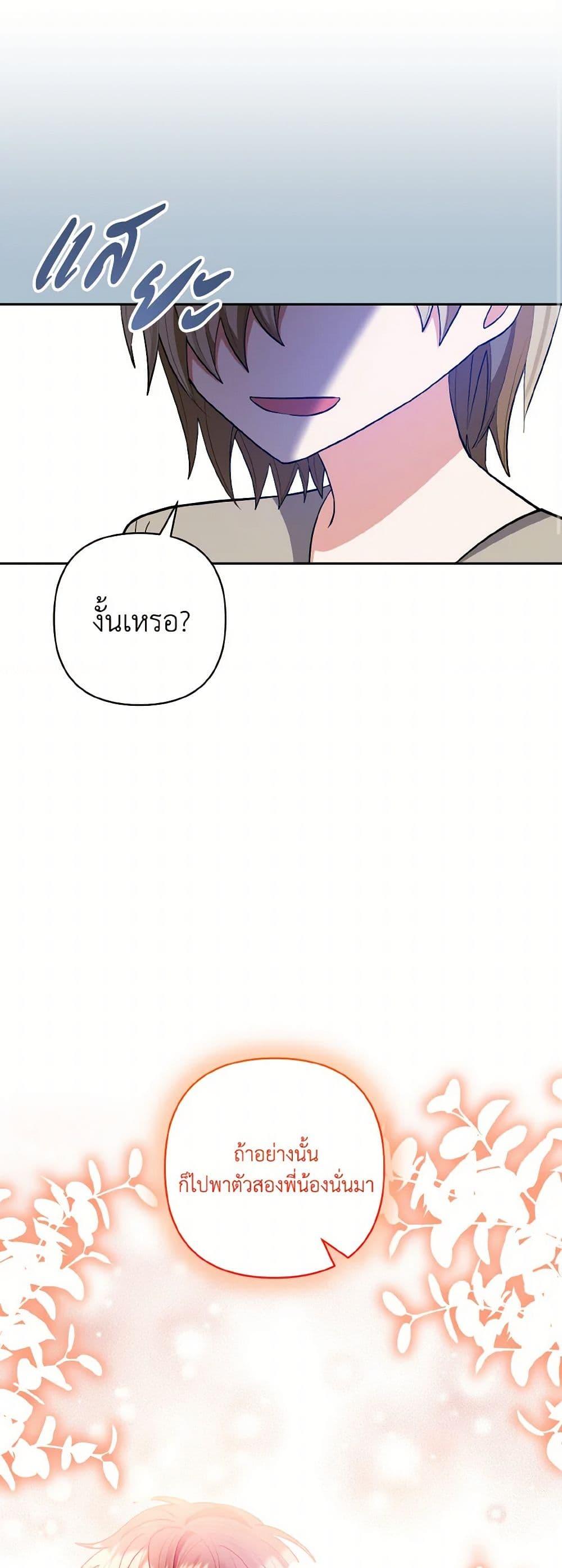 Manga-lc-com อ่านมังงะ อ่านการ์ตูน ออนไลน์ ฟรี I Adopted the Male Lead ตอนที่ 1 2 3 4 5 6 7 8 9 10 11 12 13 14 ฟรี ไม่มีโฆษณา Manga-lc - อ่าน มังงะ อ่าน การ์ตูน ออนไลน์ อ่านมังงะ ฟรี